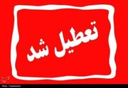 ‌ایلام ‌روز چهارشنبه 14 مرداد ماه تعطیل شد
