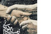 آغاز اکران آنلاین مستند «زمستان طولانی»/ "گاهی زمستان طولانی‌تر است"