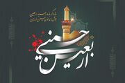 اربعین حسینی؛ حماسه‌ای جاودانه در گستره تاریخ و ایمان