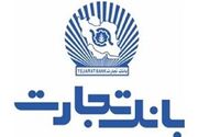 بانک تجارت، تأمین‌کننده مالی پروژه بازسازی فازهای 4 و 5 پارس جنوبی