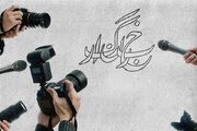 یادداشت| قلم‌هایی که مقابل تحریف ایستادند