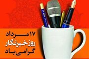 روز خبرنگار در خراسان جنوبی؛ وقتی مسئولان از روایتگران حقیقت گفتند