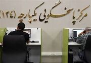 ثبت قیمت کالا و خدمات در سامانه 124 الزامی شد