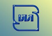 257 مدیر کنترل کیفیت در واحدهای تولیدی هرمزگان فعالیت می‌کنند