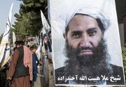 رئیس طالبان: علما و مسئولان برای استحکام نظام شرعی تلاش کنند