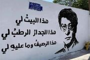 «تو تنها ترانه منی»؛ به یاد محمود درویش که فلسطین از اشعارش می‌چکید
