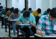 کارت ورود به جلسه کنکور 1405 از 26 مرداد توزیع می‌شود