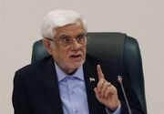 عارف: گرانی یک واقعیت است و مردم مطالبه به‌حقی دارند