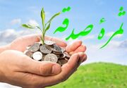 نرم‌افزار «صدقه من» گامی نوین برای توسعه فرهنگ نیکوکاری در نهاوند است
