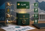 مدیرکل تعاون خوزستان: تعلیق کالابرگ غیرمقیم‌ها موقت است