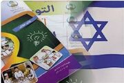 خاخام ارشد اسرائیلی از تغییر محتوای کتب درسی عربستان تقدیر کرد