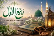 اعمال آغاز ماه ربیع‌الاول؛ آغاز فصل شادی و بندگی در تقویم شیعیان