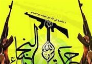 نجباء: با اشغالگری آمریکا در عراق کنار نخواهیم آمد