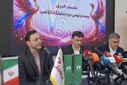 سه محور الکامپ 29؛ هوش مصنوعی، امنیت دیجیتال و آینده ایران