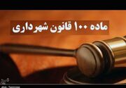 گره‌گشایی از پرونده‌های بلاتکلیف ماده 100 اصفهان