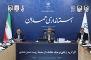 در نخستین جلسه کارگروه ارتقای فرهنگ محیط زیست همدان چه گذشت؟