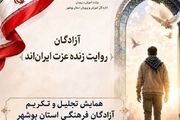 تجلیل از 86 آزاده فرهنگی استان بوشهر