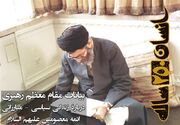 بازنویسی «انسان 250 ساله» برای نوجوانان
