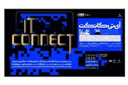 مشهد میزبان یک رویداد ویژه با محوریت اکوسیستم فناوری می‌شود