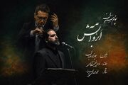 انتشار پوئم‌سمفونی "ابر و آتش" به یاد آزادگان شهید