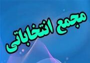 تعیین تکلیف هیئت دوومیدانی استان کرمان با برگزاری مجمع