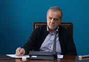 ابلاغ یک مصوبه شورایعالی انقلاب فرهنگی از سوی پزشکیان