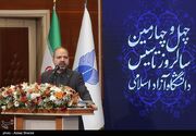ورود دانشگاه آزاد به پروژه‌های کلان و راهبردی کشور