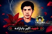 پیکر شهید «اکبر بابازاده» پس از 38 سال در زادگاهش آرام می‌گیرد