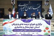 وجود 55 پروژه عمرانی ورزشی غیرفعال و راکد در چهارمحال و بختیاری