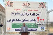 30 هزار مددجوی امداد در کشور خانه‌دار شدند