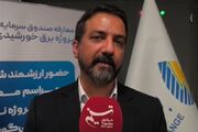 هفته آینده؛ آغاز پذیره‌نویسی صندوق پروژه 500 مگاواتی تجدیدپذیر