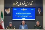 انسجام نیروهای مسلح ضامن امنیت پایدار خراسان جنوبی است