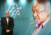 رونمایی از مجموعه رباعی «ماییم و دلی...» مرحوم میرهاشم میری
