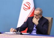 ابلاغ فاز دوم ساماندهی موسسات آموزش عالی دولتی از سوی پزشکیان