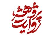 معرفی مقاله| انسان و مسئولیت بزرگ تمدن‌سازی