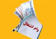 افزایش سقف فردی وام اشتغال به 400 میلیون تومان برای تقویت قدرت خرید