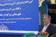 خراسان جنوبی الگوی وحدت و همدلی مذاهب اسلامی است