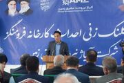 کارخانه فرومنگنز اسدآباد با سرمایه‌گذاری چینی کلنگ زنی شد