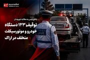 گزارش| مطالبه شهروندان برای برخورد جدی‌تر با تخلفات رانندگی در اراک