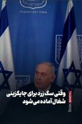 ببینید|وقتی سگ زرد برای جایگزینی شغال آماده می‌شود