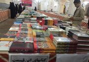 نمایشگاه ملی کتاب در همدان برگزار می‌شود