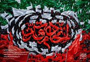 آفرینش اتحاد و انسجام اجتماعی