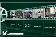 مرور سینمای کیارستمی در برزیل