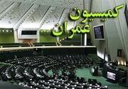 توافق مجلس و سازمان اوقاف برای تغییر کاربری زمین‌های وقفی به مسکونی