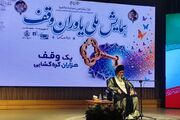 تبیین ابعاد فقهی وکارکردهای سه‌گانه وقف/احیای موقوفات حوزه علمیه