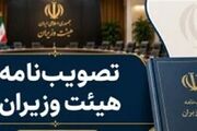 تصویب بسته جامع حمایتی برای جبران خسارات جنگ در استان‌های جنوبی