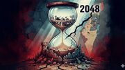 معاریو: اسرائیل سال 2048 را نخواهد دید
