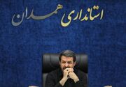استاندار همدان: سرمایه‌گذار نباید پشت درهای بسته بماند