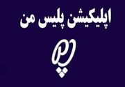 ثبت گزارش سد معبر خودروها در «پلیس من» بدون تماس با 110
