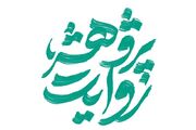 معرفی مقاله| چرا جمعیت در ادیان آسمانی مهم است؟